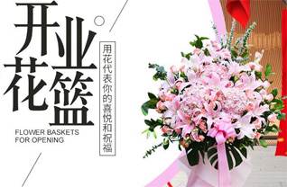 山东济宁任城区安居街道东西街村花篮配送